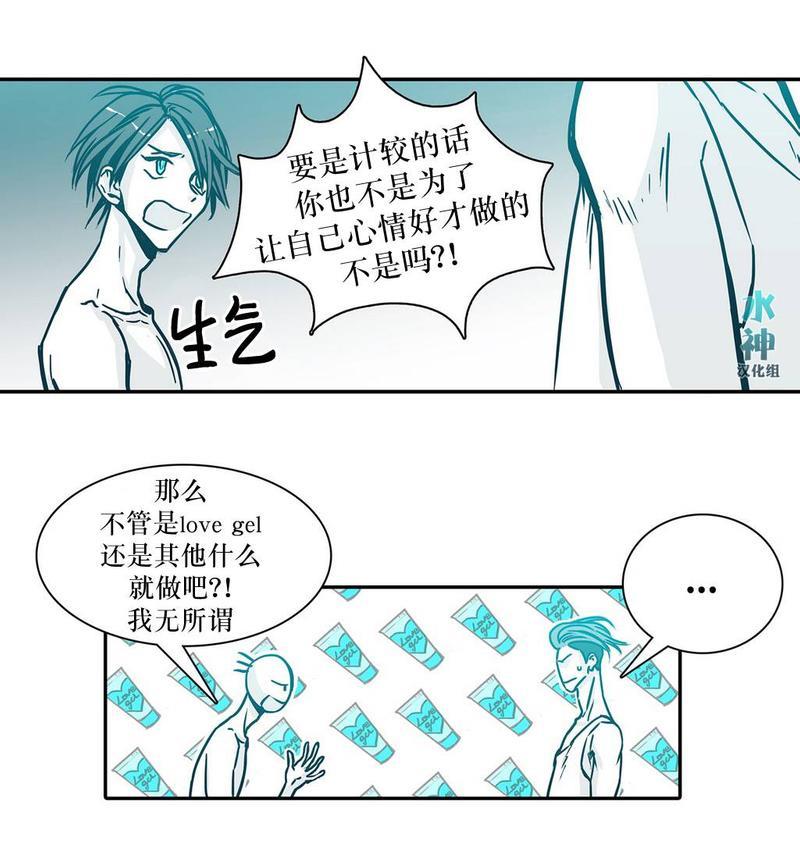 属于你的30天[耽美]韩漫全集-第3话无删减无遮挡章节图片 