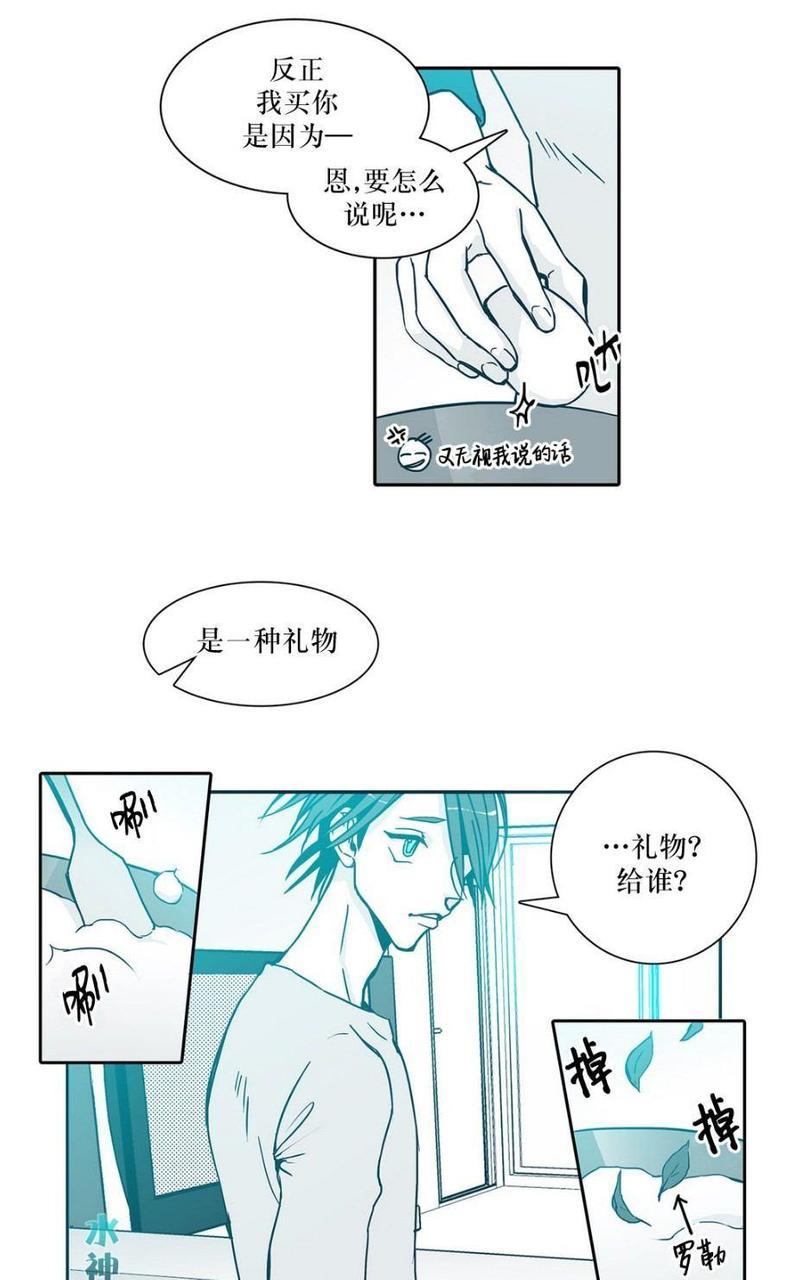 属于你的30天[耽美]韩漫全集-第4话无删减无遮挡章节图片 