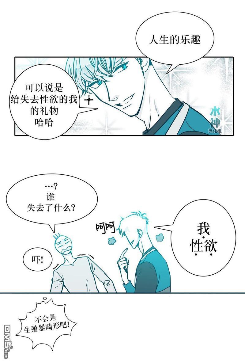 属于你的30天[耽美]韩漫全集-第4话无删减无遮挡章节图片 