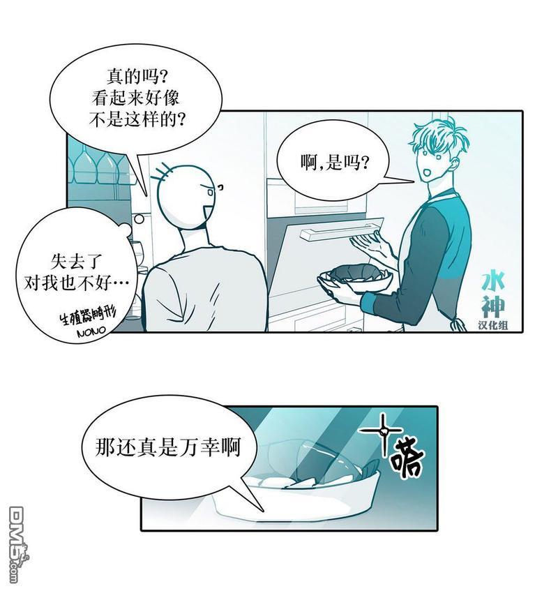 属于你的30天[耽美]韩漫全集-第4话无删减无遮挡章节图片 