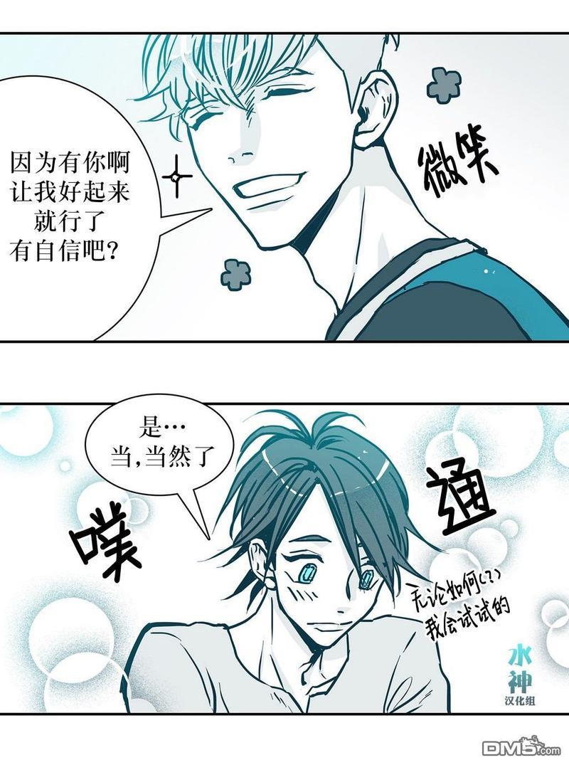 属于你的30天[耽美]韩漫全集-第4话无删减无遮挡章节图片 