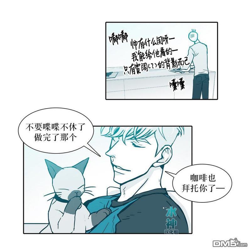 属于你的30天[耽美]韩漫全集-第4话无删减无遮挡章节图片 