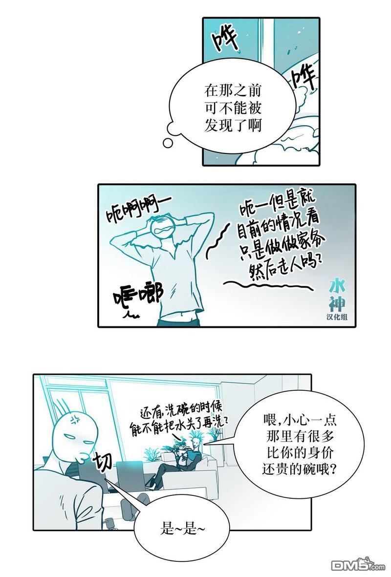 属于你的30天[耽美]韩漫全集-第4话无删减无遮挡章节图片 
