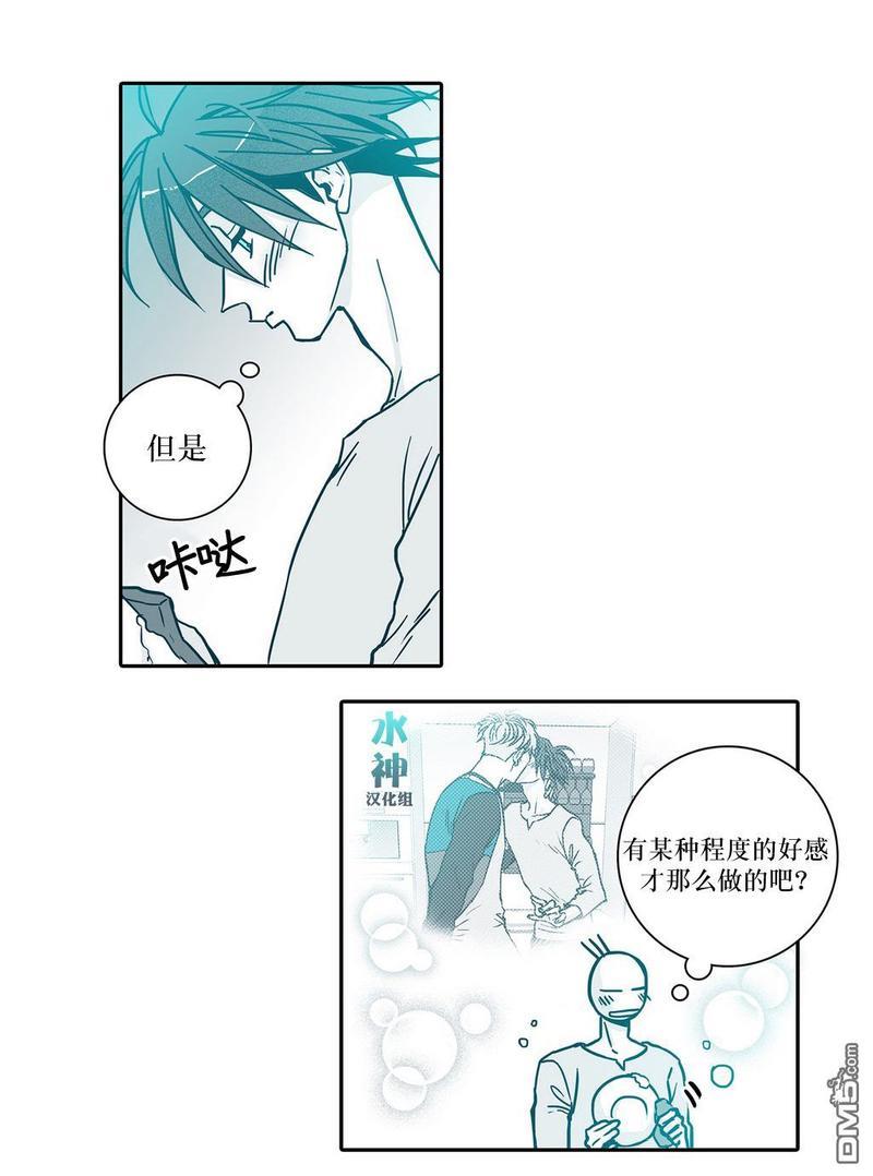 属于你的30天[耽美]韩漫全集-第4话无删减无遮挡章节图片 