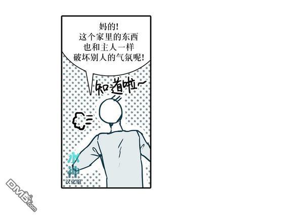 属于你的30天[耽美]韩漫全集-第4话无删减无遮挡章节图片 