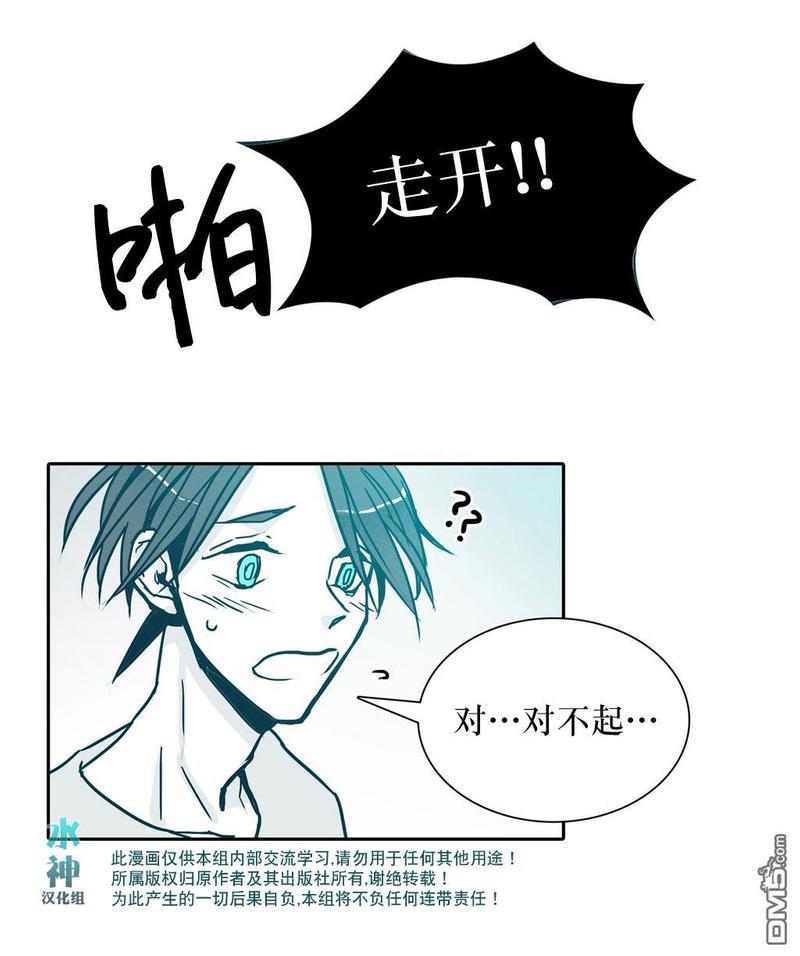 属于你的30天[耽美]韩漫全集-第5话无删减无遮挡章节图片 