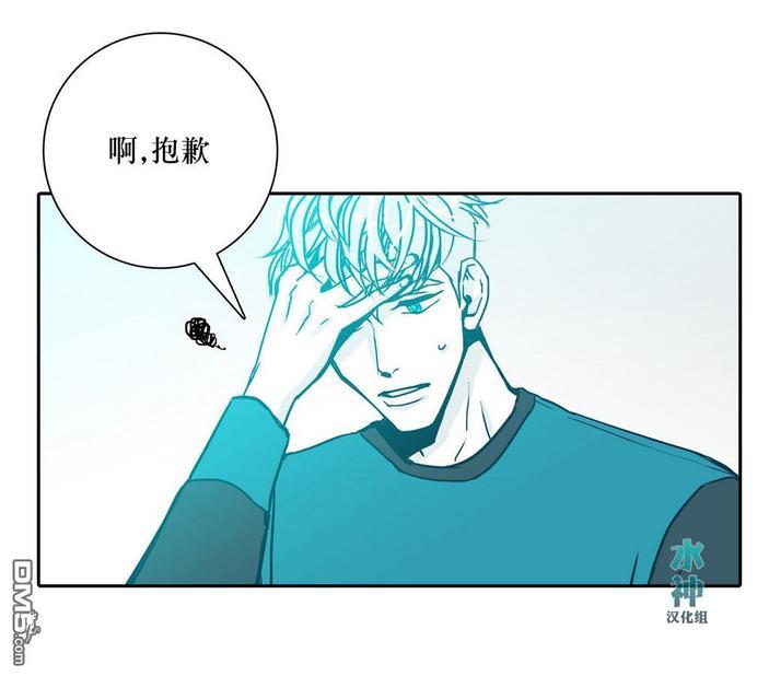 属于你的30天[耽美]韩漫全集-第5话无删减无遮挡章节图片 