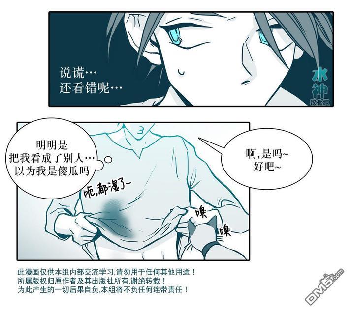 属于你的30天[耽美]韩漫全集-第5话无删减无遮挡章节图片 