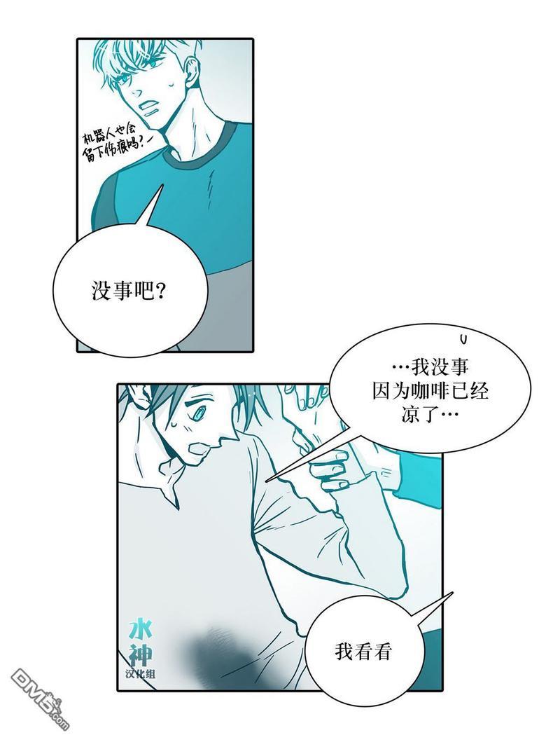 属于你的30天[耽美]韩漫全集-第5话无删减无遮挡章节图片 