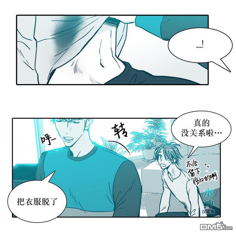 属于你的30天[耽美]韩漫全集-第5话无删减无遮挡章节图片 