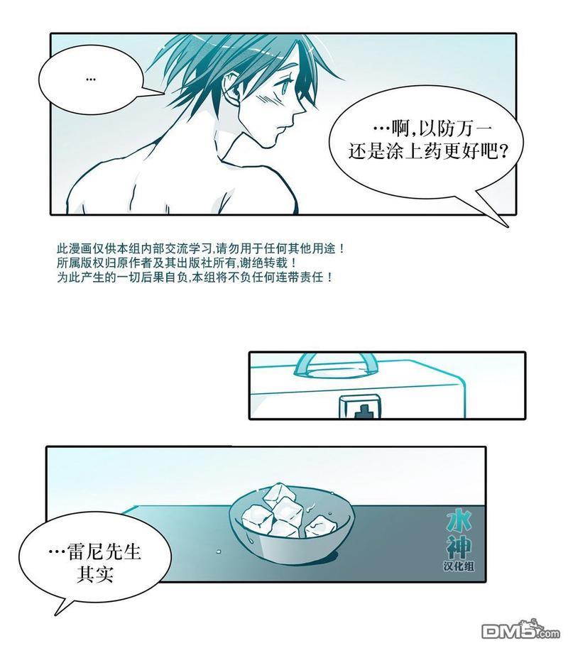 属于你的30天[耽美]韩漫全集-第5话无删减无遮挡章节图片 