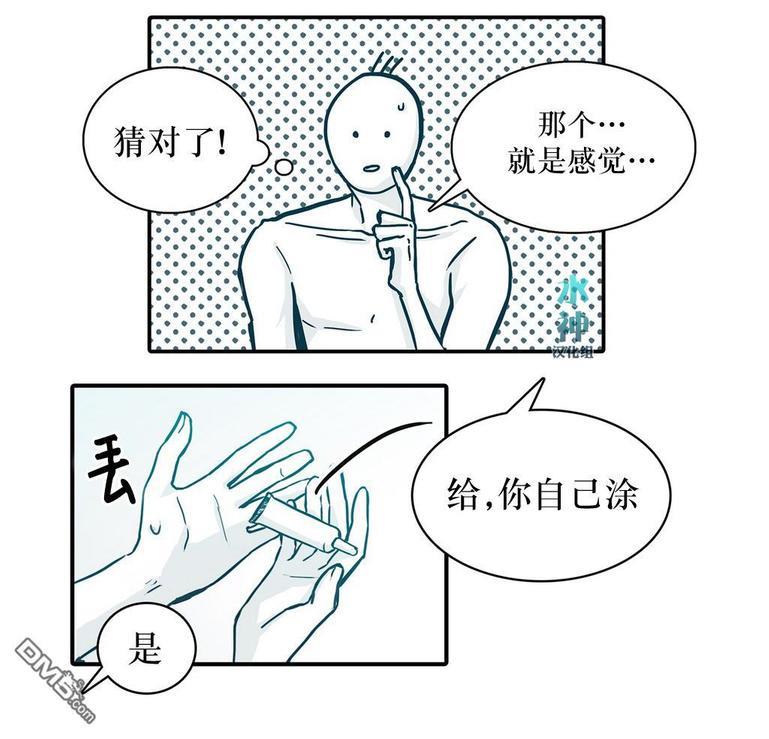 属于你的30天[耽美]韩漫全集-第5话无删减无遮挡章节图片 