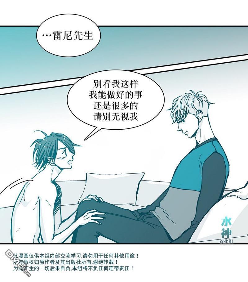 属于你的30天[耽美]韩漫全集-第5话无删减无遮挡章节图片 