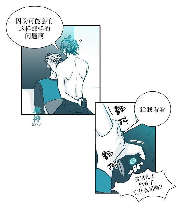 属于你的30天[耽美]韩漫全集-第6话无删减无遮挡章节图片 