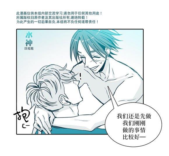 属于你的30天[耽美]韩漫全集-第6话无删减无遮挡章节图片 