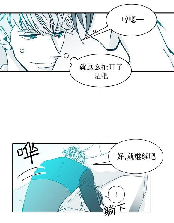 属于你的30天[耽美]韩漫全集-第6话无删减无遮挡章节图片 