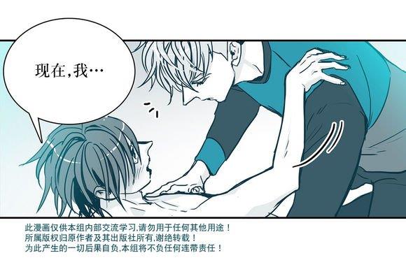 属于你的30天[耽美]韩漫全集-第6话无删减无遮挡章节图片 
