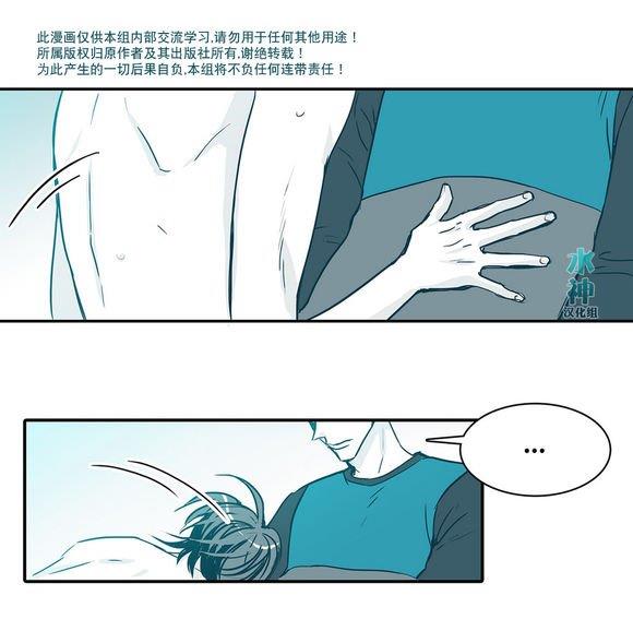 属于你的30天[耽美]韩漫全集-第6话无删减无遮挡章节图片 