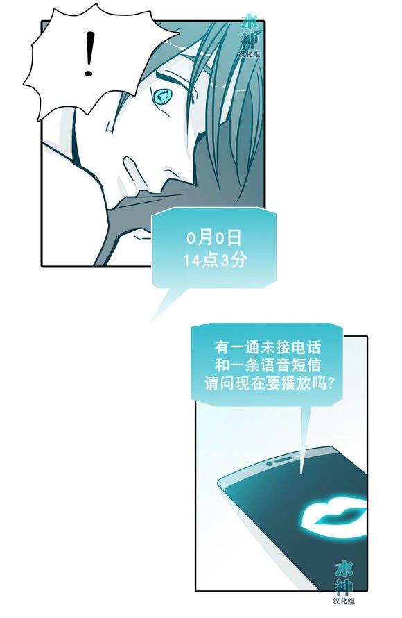 属于你的30天[耽美]韩漫全集-第6话无删减无遮挡章节图片 