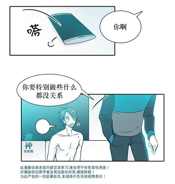 属于你的30天[耽美]韩漫全集-第6话无删减无遮挡章节图片 