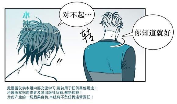 属于你的30天[耽美]韩漫全集-第6话无删减无遮挡章节图片 