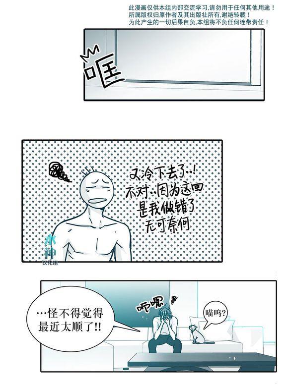 属于你的30天[耽美]韩漫全集-第6话无删减无遮挡章节图片 