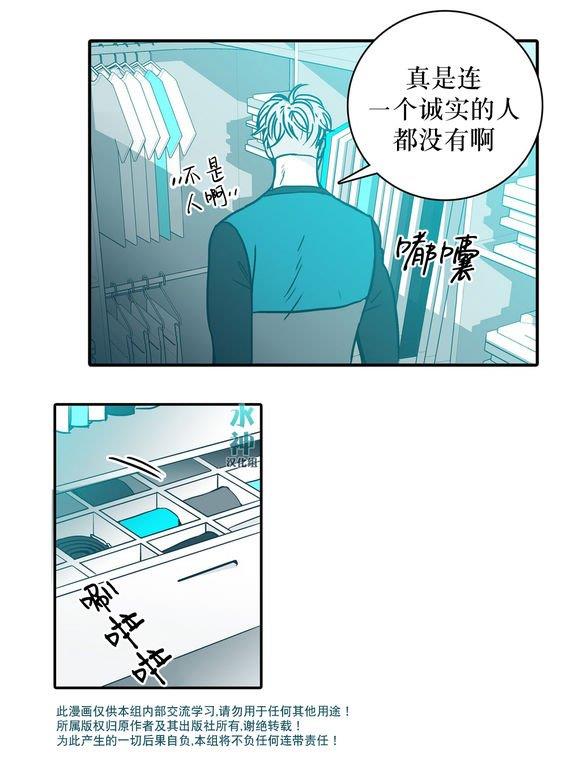 属于你的30天[耽美]韩漫全集-第6话无删减无遮挡章节图片 