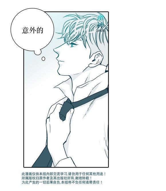 属于你的30天[耽美]韩漫全集-第6话无删减无遮挡章节图片 