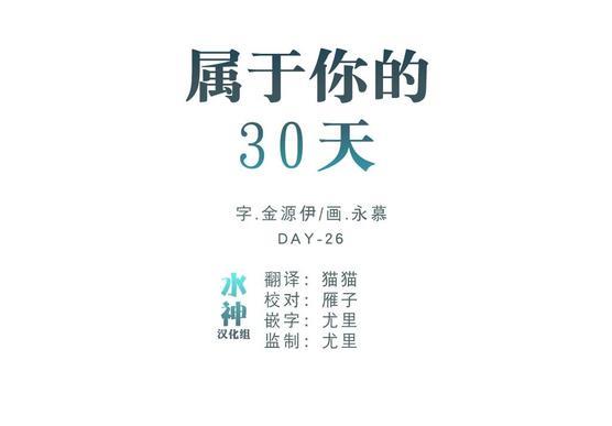 属于你的30天[耽美]韩漫全集-第8话无删减无遮挡章节图片 