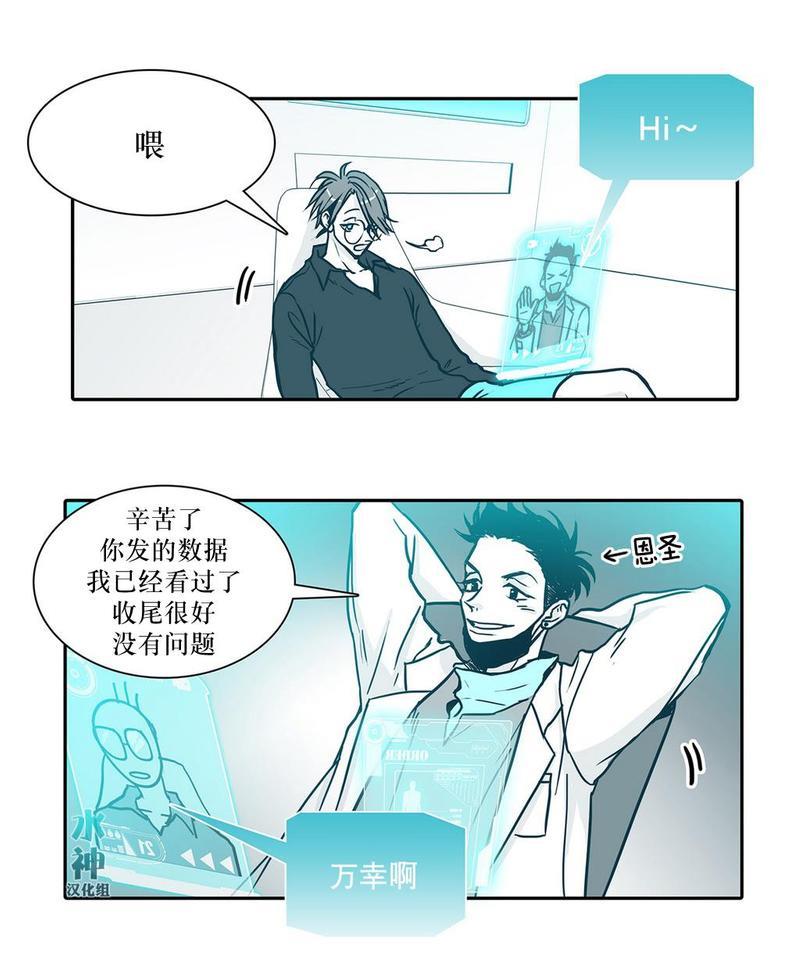 属于你的30天[耽美]韩漫全集-第8话无删减无遮挡章节图片 
