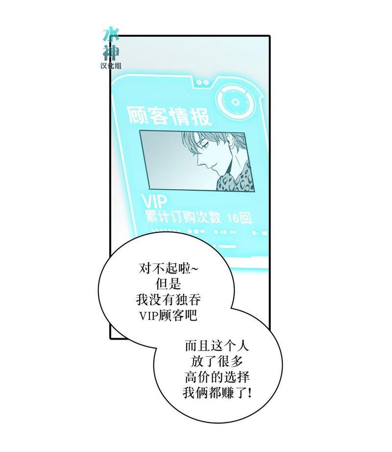 属于你的30天[耽美]韩漫全集-第8话无删减无遮挡章节图片 