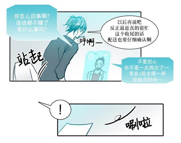 属于你的30天[耽美]韩漫全集-第8话无删减无遮挡章节图片 