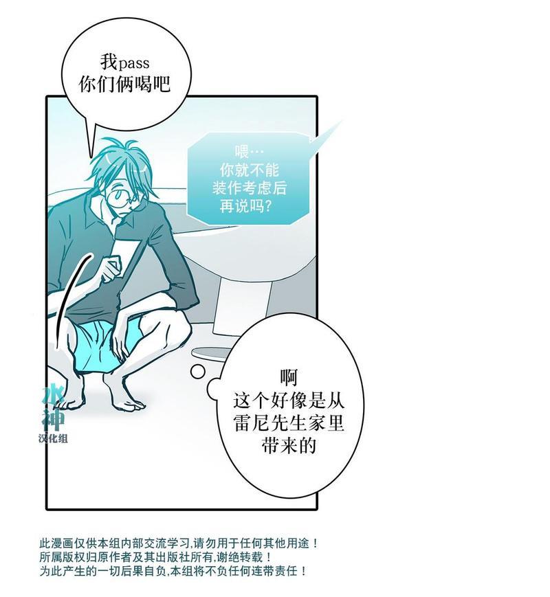 属于你的30天[耽美]韩漫全集-第8话无删减无遮挡章节图片 