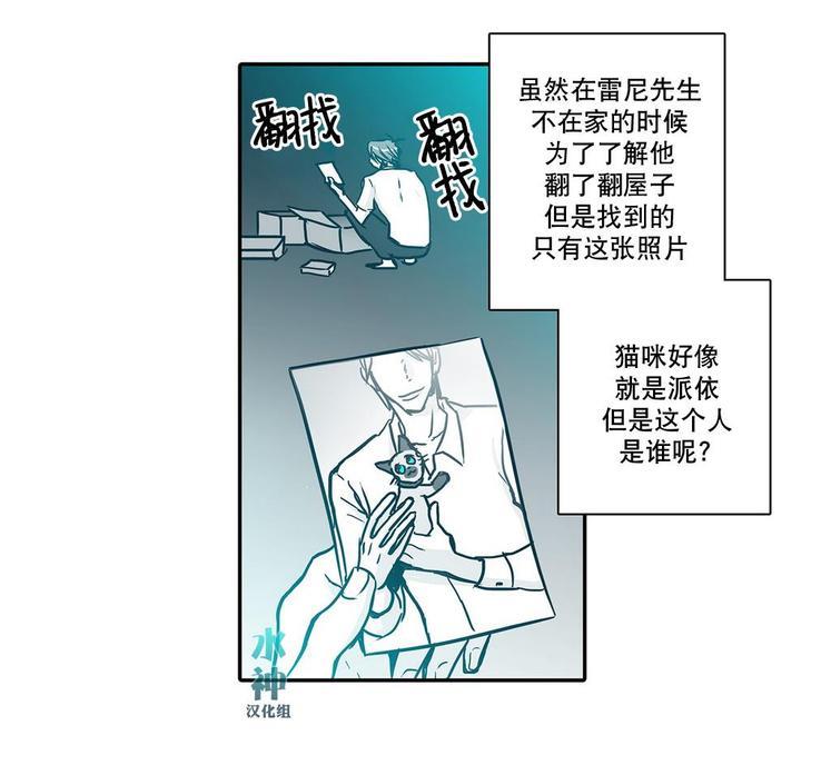 属于你的30天[耽美]韩漫全集-第8话无删减无遮挡章节图片 