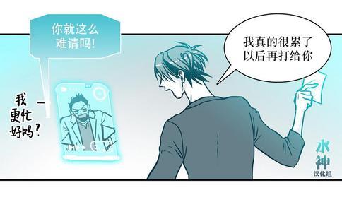 属于你的30天[耽美]韩漫全集-第8话无删减无遮挡章节图片 