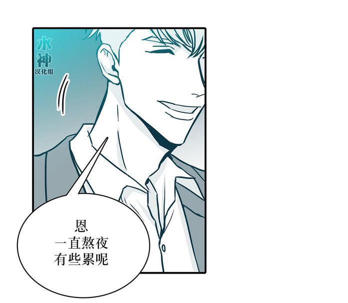 属于你的30天[耽美]韩漫全集-第8话无删减无遮挡章节图片 