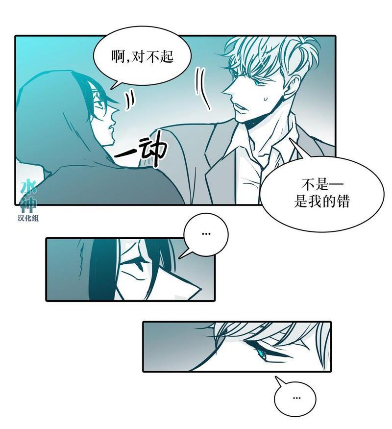 属于你的30天[耽美]韩漫全集-第8话无删减无遮挡章节图片 