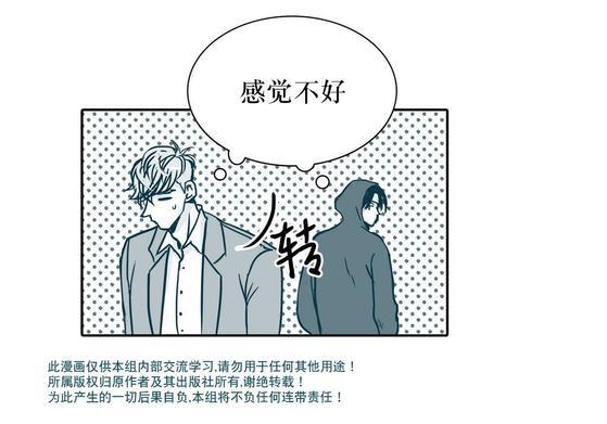 属于你的30天[耽美]韩漫全集-第8话无删减无遮挡章节图片 