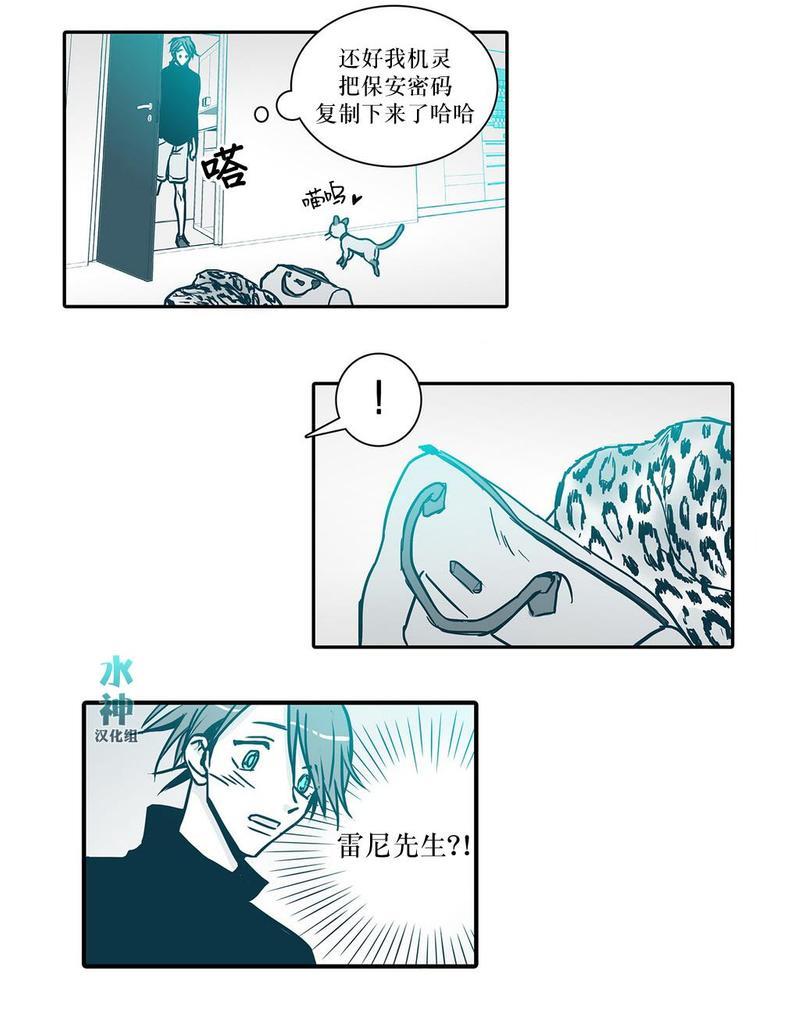 属于你的30天[耽美]韩漫全集-第8话无删减无遮挡章节图片 