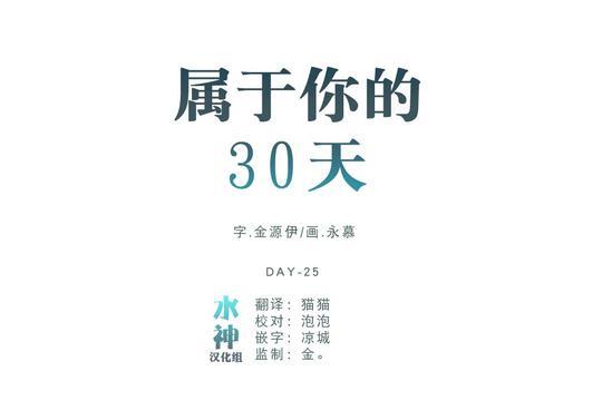 属于你的30天[耽美]韩漫全集-第10话无删减无遮挡章节图片 
