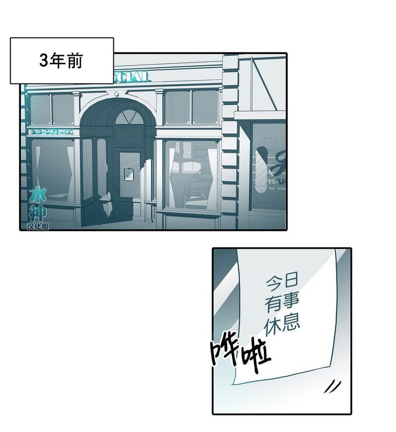 属于你的30天[耽美]韩漫全集-第10话无删减无遮挡章节图片 
