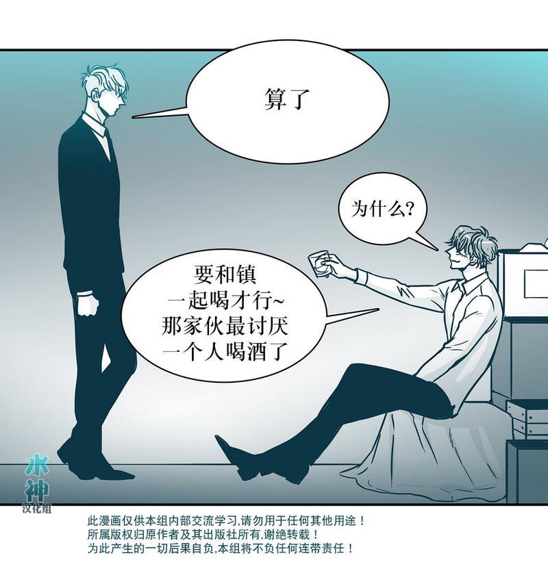 属于你的30天[耽美]韩漫全集-第10话无删减无遮挡章节图片 