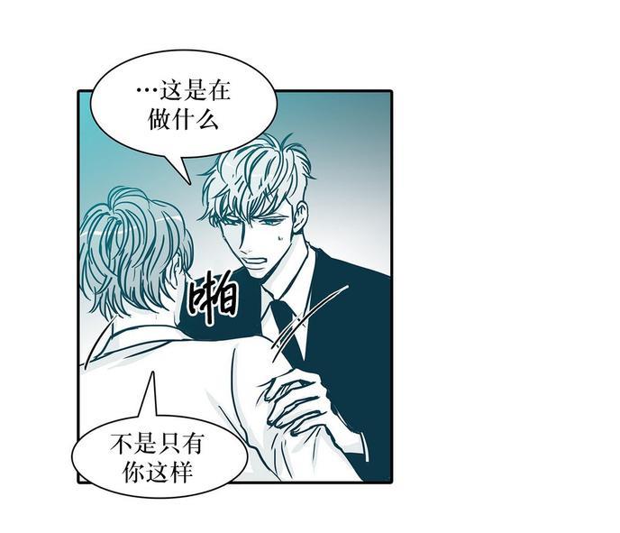 属于你的30天[耽美]韩漫全集-第10话无删减无遮挡章节图片 