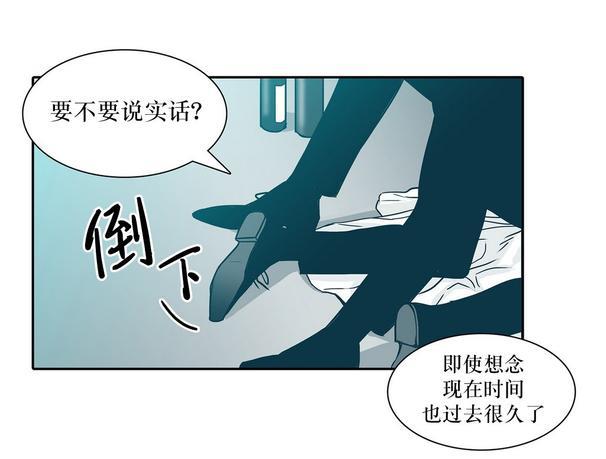 属于你的30天[耽美]韩漫全集-第10话无删减无遮挡章节图片 