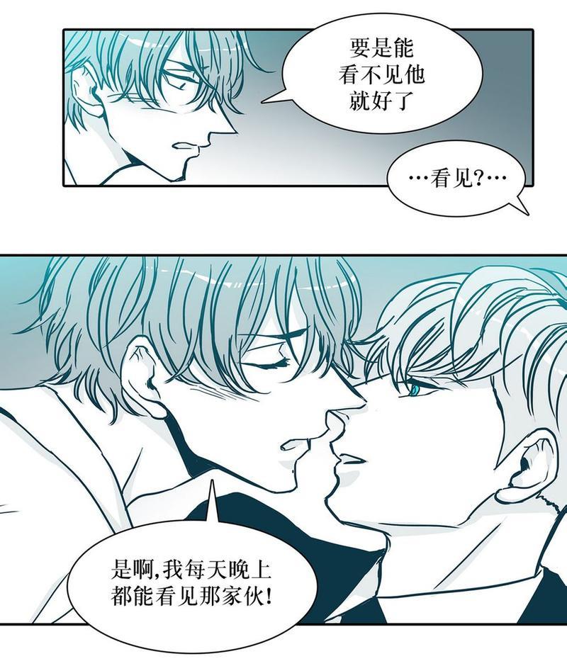 属于你的30天[耽美]韩漫全集-第10话无删减无遮挡章节图片 