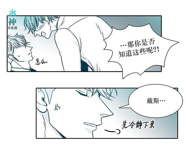 属于你的30天[耽美]韩漫全集-第10话无删减无遮挡章节图片 