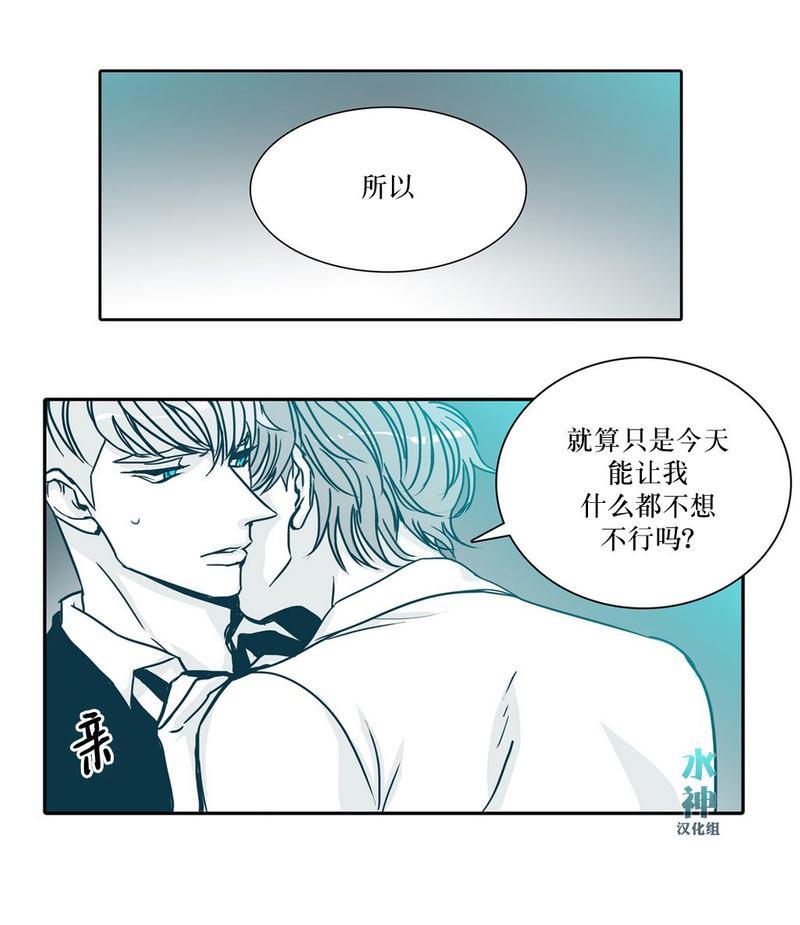 属于你的30天[耽美]韩漫全集-第10话无删减无遮挡章节图片 