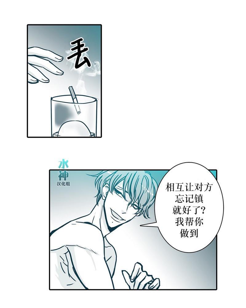 属于你的30天[耽美]韩漫全集-第10话无删减无遮挡章节图片 