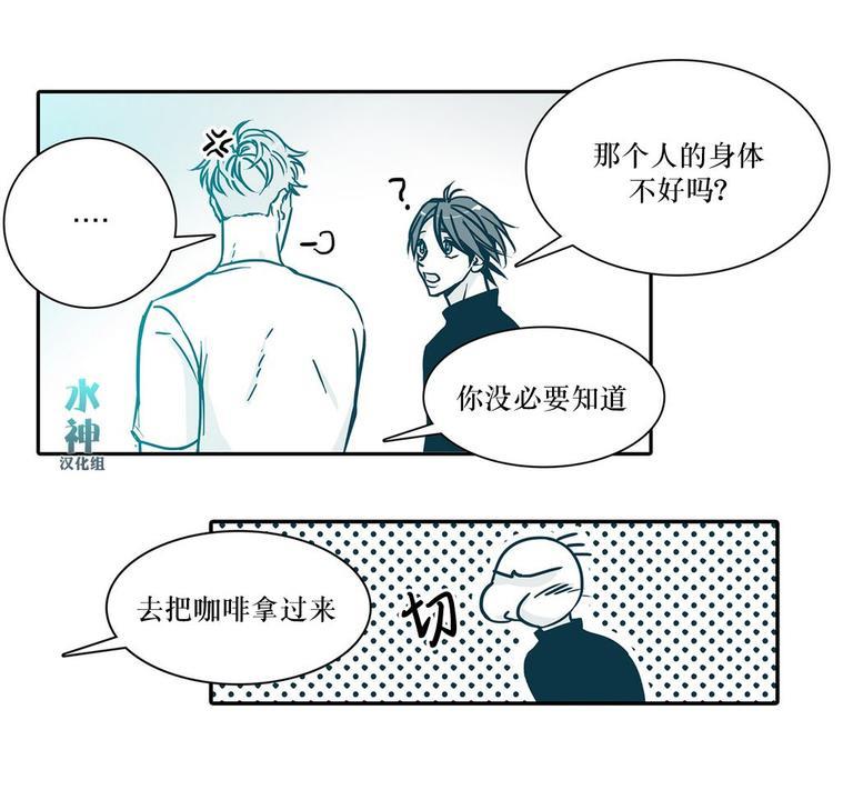 属于你的30天[耽美]韩漫全集-第11话无删减无遮挡章节图片 