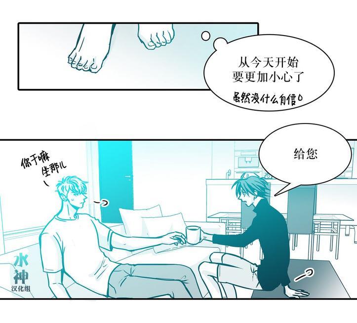 属于你的30天[耽美]韩漫全集-第11话无删减无遮挡章节图片 